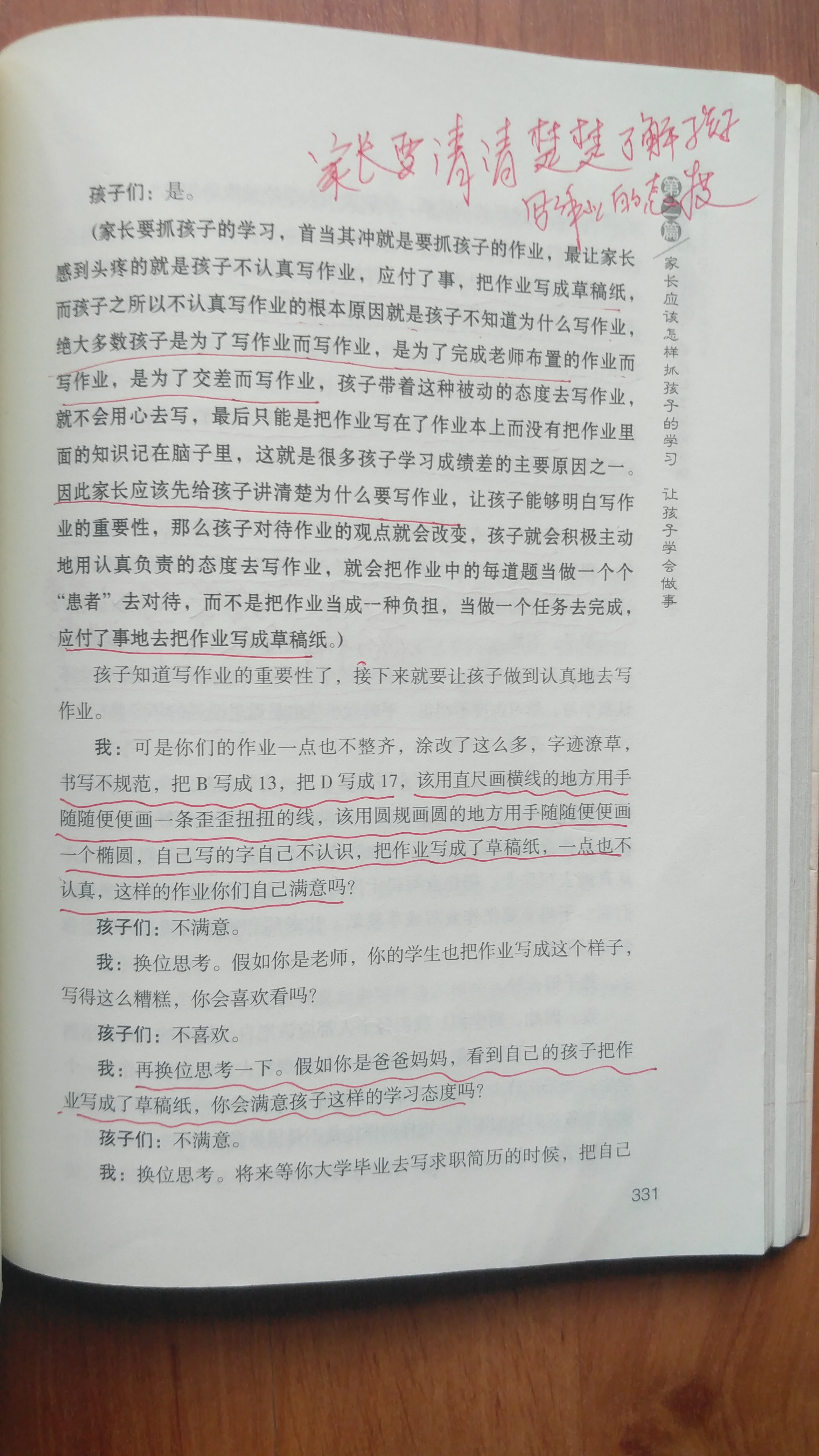叛逆期孩子厌学学习成绩差怎么办,怎么提高厌学孩子想要学习的认知