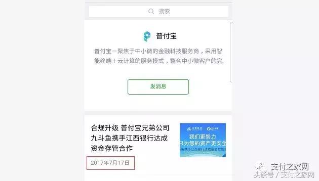 普付宝法人离奇失联，耀盛集团业务停摆、办公地点已被警方查封