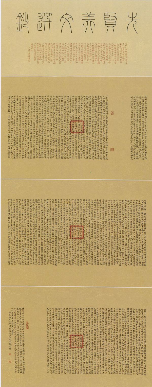 全国书法大赛展览楷书作品选,首届农行杯书法大赛楷书组一等奖