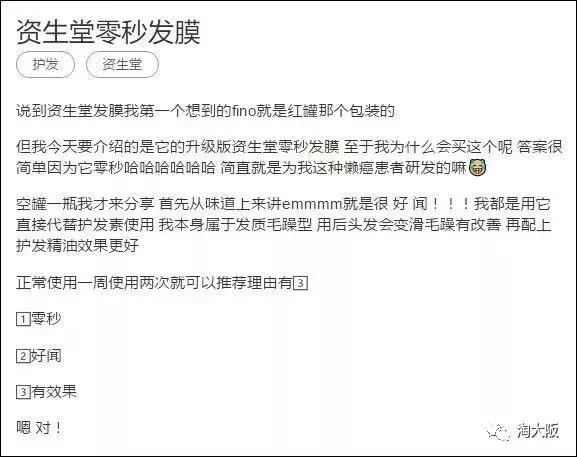 日本发膜品牌排行榜前十名,日本缤肌发膜