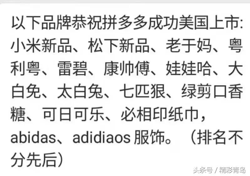 3亿人在用的拼夕夕，承包了10亿人的笑点