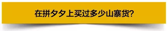 拼多多上面是不是都是仿冒货,在拼多多上买到劣质货怎么办