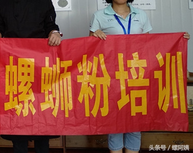 正宗柳州螺蛳粉培训哪家最好,柳州螺蛳粉加盟培训配方