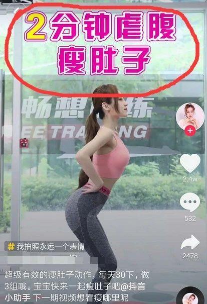 抖音必须知道的六个健身达人,女健身达人抖音
