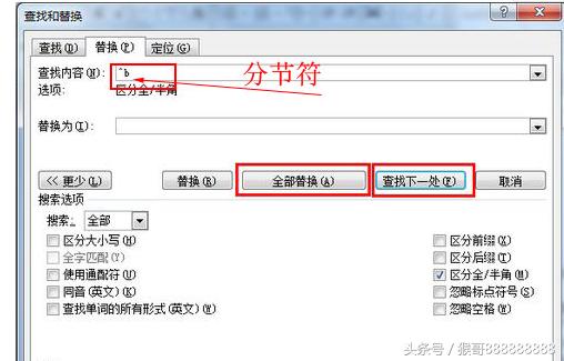 怎么把word页码调整顺序,word文档页码顺序乱了如何调整