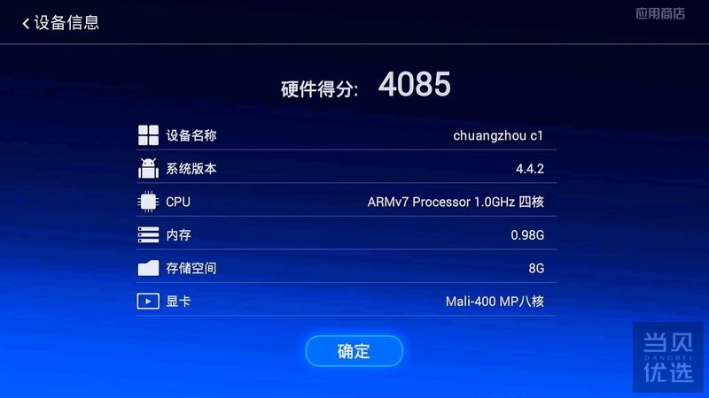 性价比之选，创舟盒子C1体验