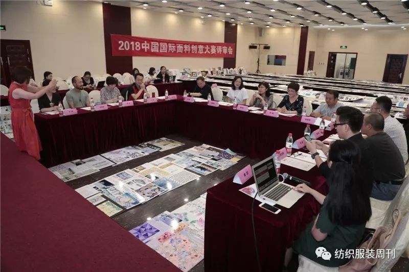 聚焦｜乱花渐欲迷人眼，创意面料怎么选？“2018中国国际面料创意大赛”评审会在京举行