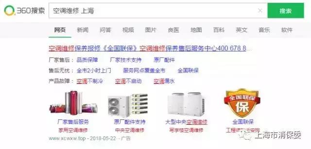 空调造假事件,空调内幕揭秘