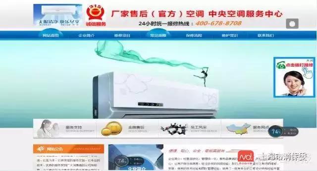 空调造假事件,空调内幕揭秘