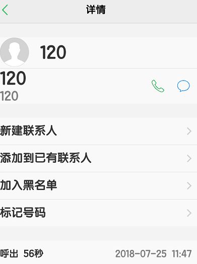 73岁老人跪地救恩人,六旬白发老人跪冰救人