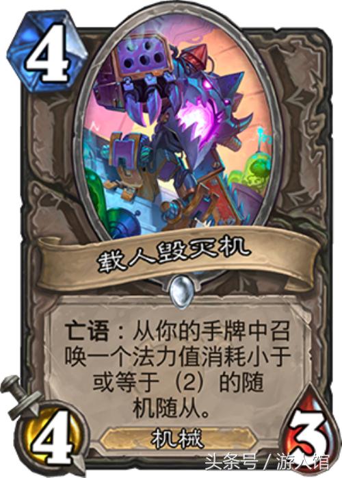 炉石传说砰砰计划最新通关斩杀,炉石传说砰砰计划卡牌搭配