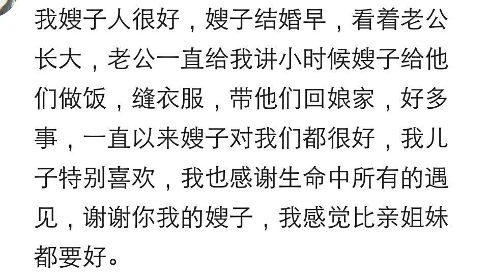 你和妯娌怎么相处,你和你妯娌的关系还好吗