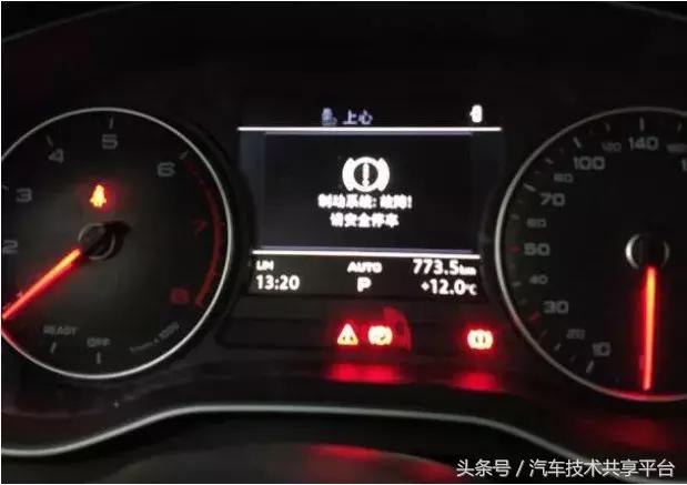 奥迪新q7制动系统故障,q7制动系统故障灯亮是什么原因