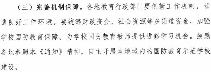 濮阳国字号学校名单,濮阳教育示范学校