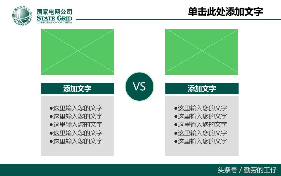宸ヤ綔鍩硅璇句欢ppt,宸ヤ綔鍩硅鎬荤粨ppt妯℃澘