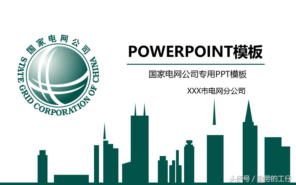 宸ヤ綔鍩硅璇句欢ppt,宸ヤ綔鍩硅鎬荤粨ppt妯℃澘