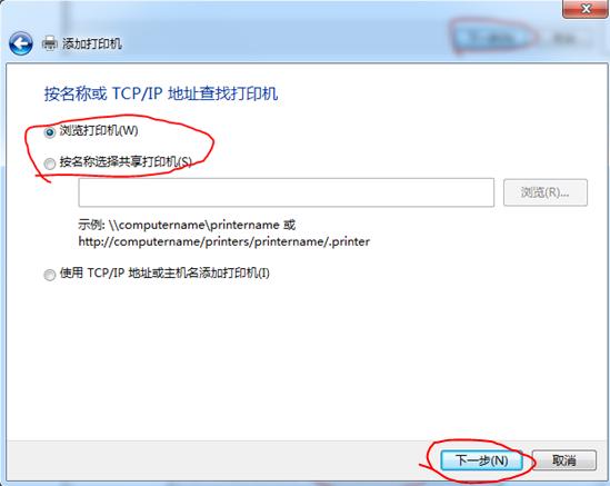 共享打印机每次关机都要重新连接,win7共享打印机每次需重新连接