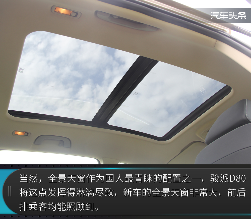 排量不大动力好,骏派d80空间解析