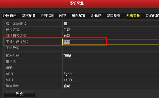 海康威视3g144怎么样,海康视频监控4.0平台接入培训教程