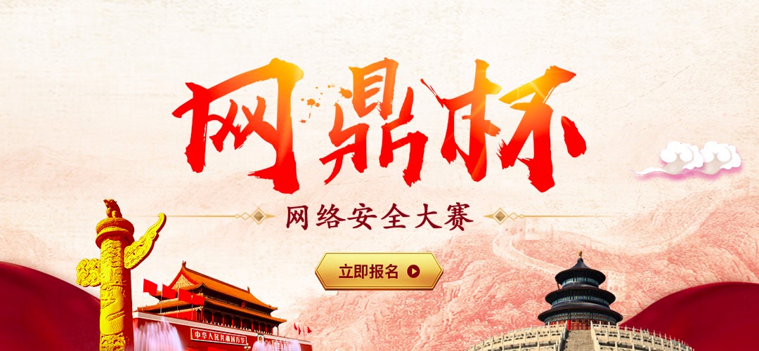 第二届网鼎杯网络安全大赛青龙组,2023网鼎杯网络安全大赛