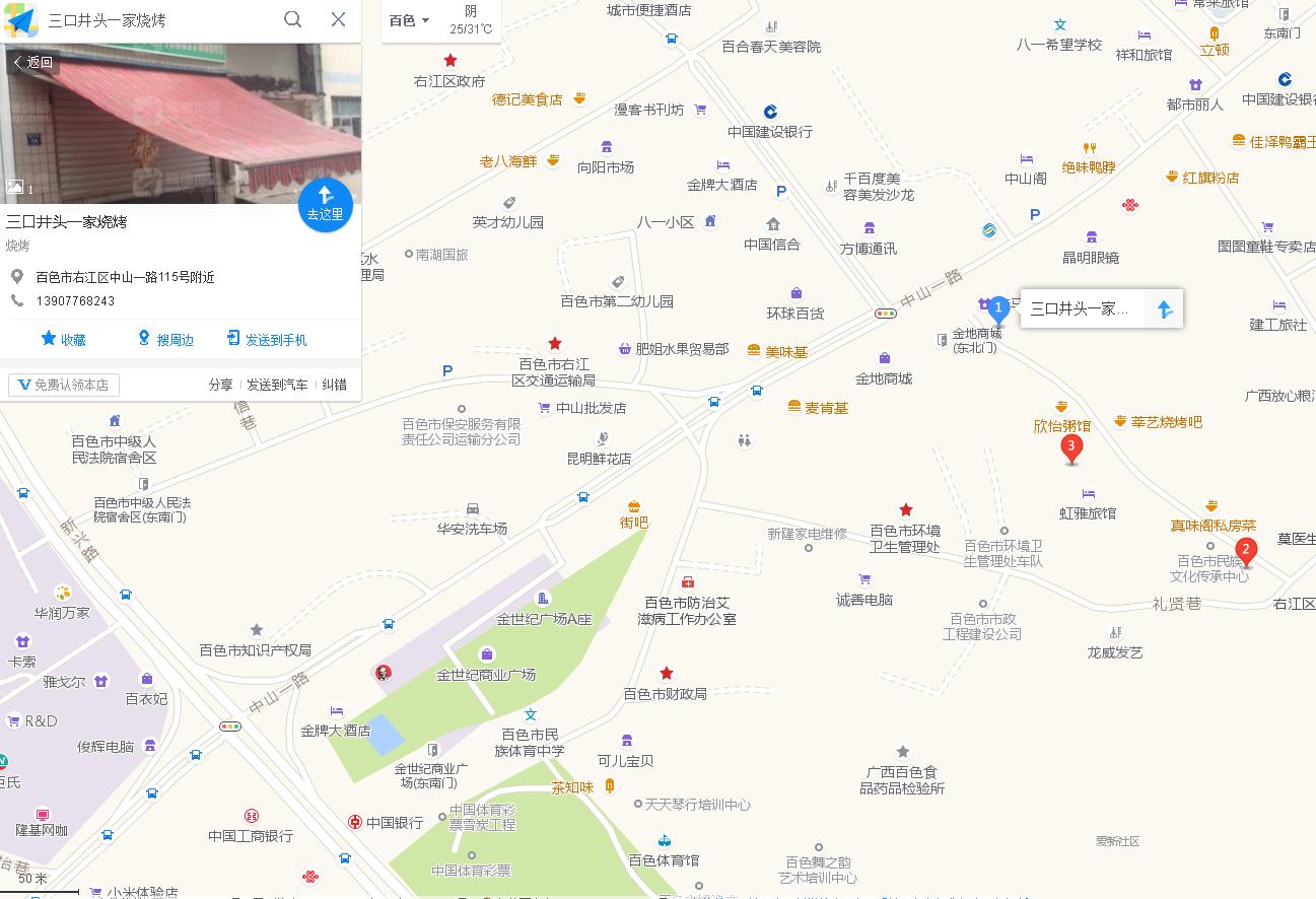 人生一串美食片段,人生一串美食图片高清