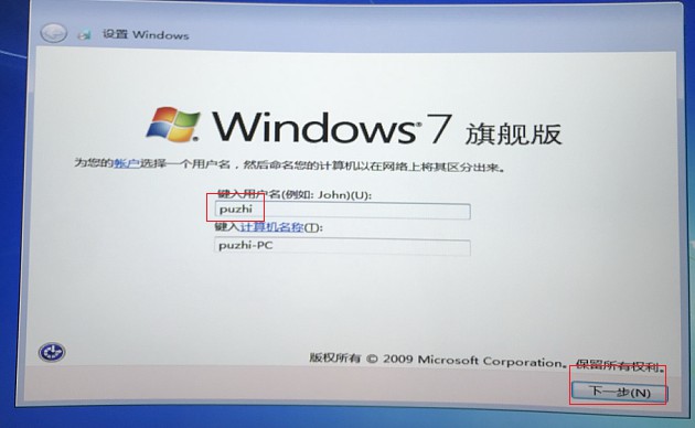 如何制作u盘启动盘安装win7纯净版,刚安装的win7纯净版连接不到网络