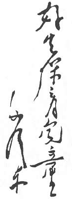 难得一见的珍品收藏毛主席书法真迹大全（36P图组）