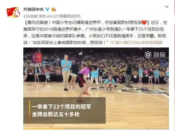 中国小学生爆发式起跑,中国小学生跑步比赛燃爆全场