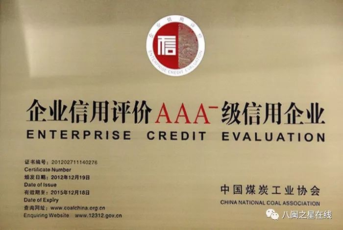 诚信树品牌｜福能联信：铸造坚固工程引领行业发展