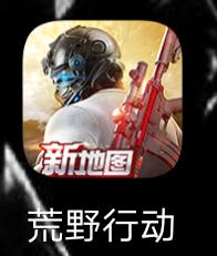 荒野行动灵敏度荣耀x10,荒野行动吃鸡28集