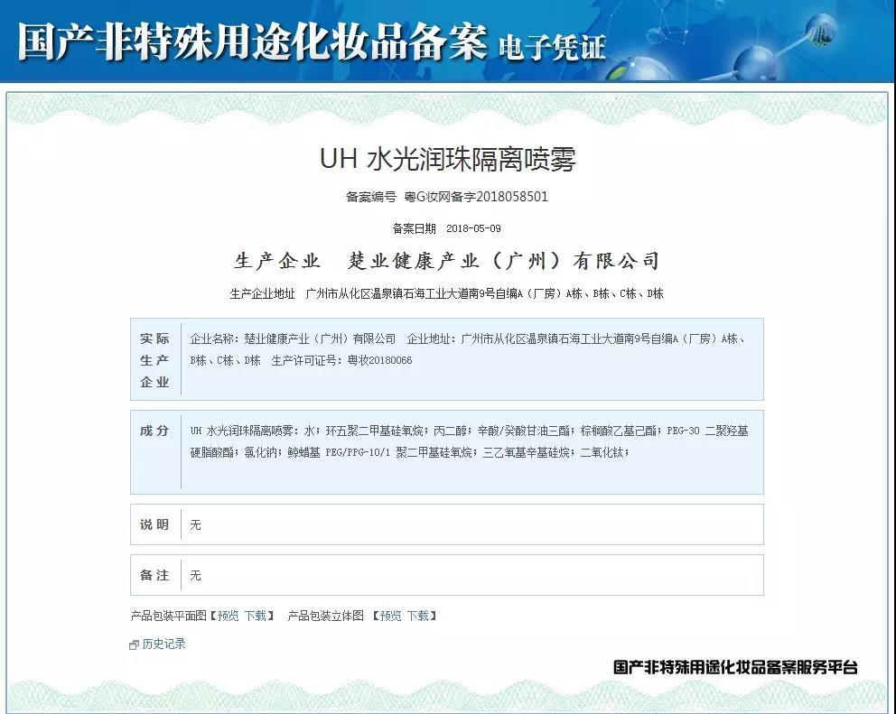 扒皮｜这些网红防晒喷雾，有一大半都是来坑你的！