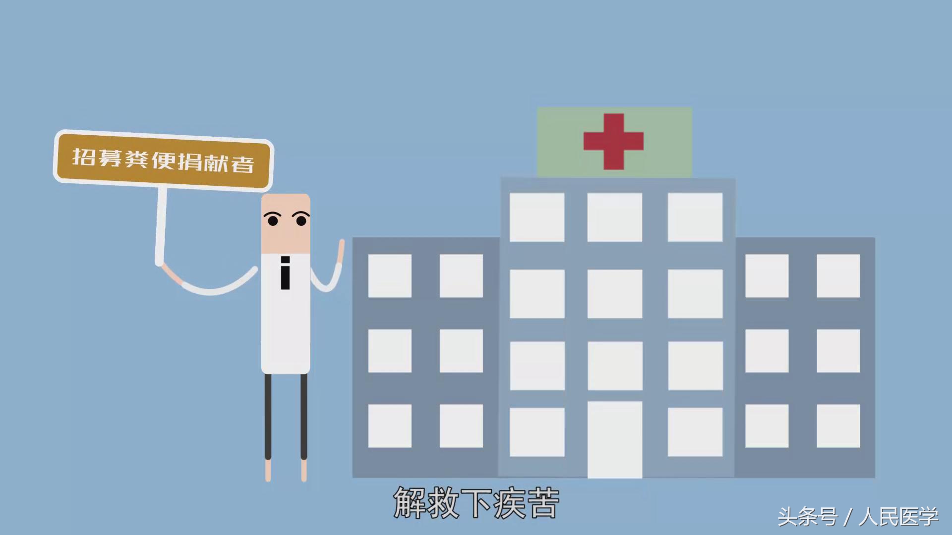 “吃屎能救命”是真的吗？千万别在吃饭的时候看！