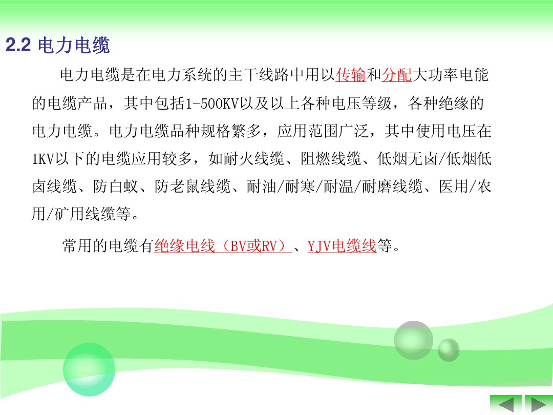 电线电工基础知识,电缆线rvv表示什么