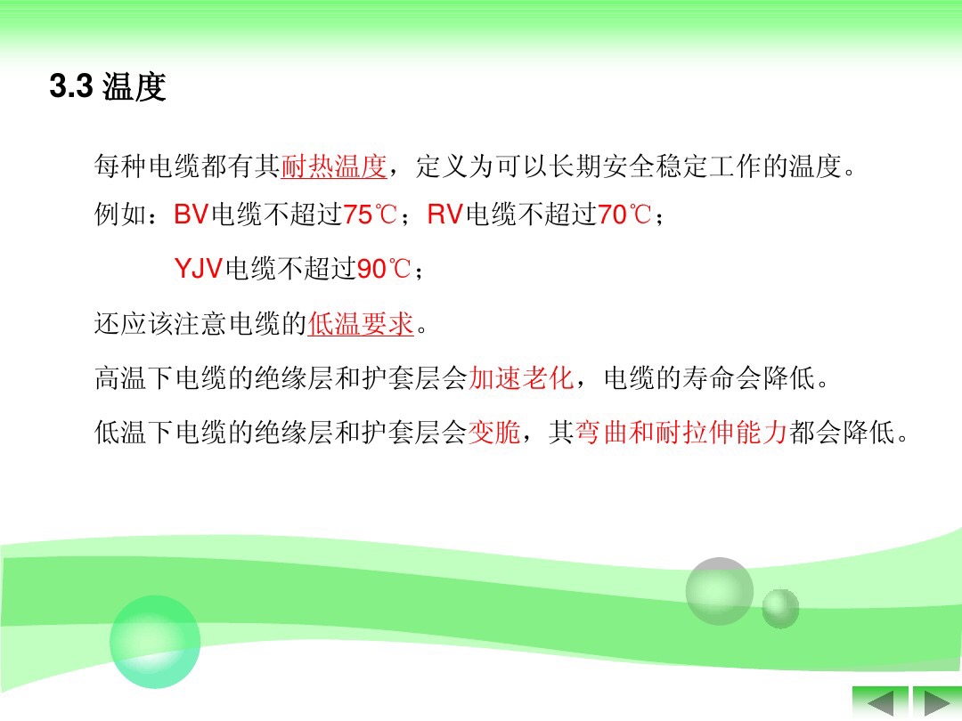 电线电工基础知识,电缆线rvv表示什么