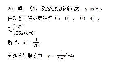 九年级数学实际问题与二次函数,二次函数解决实际问题教学反思