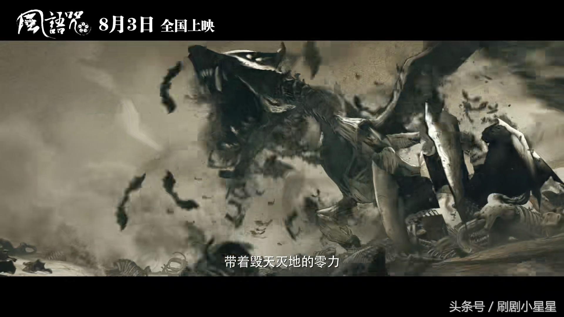 风语咒为什么被认为国漫之光,国漫崛起的希望风语咒