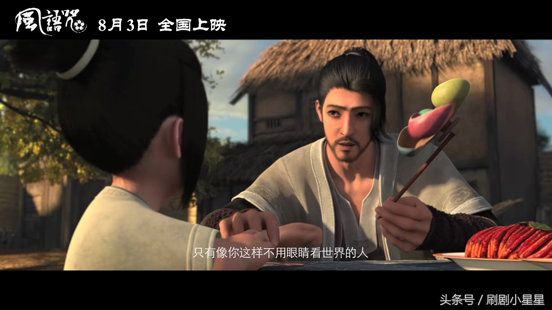 风语咒为什么被认为国漫之光,国漫崛起的希望风语咒