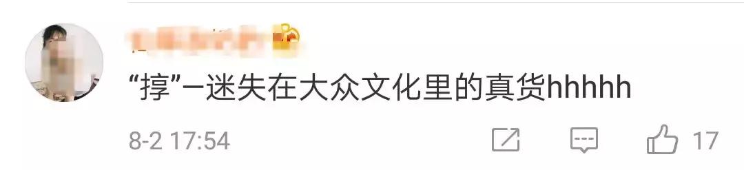 一言不合就开怼？你可能连“怼”字读音都没读对……