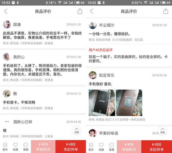 拼多多品牌魅族手机能买吗,我们在拼多多买东西怎么退款