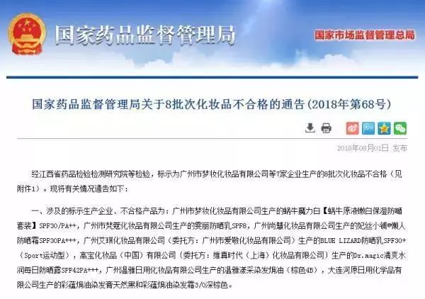 当心这些化妆品不合规赶紧自查,染发剂防晒霜