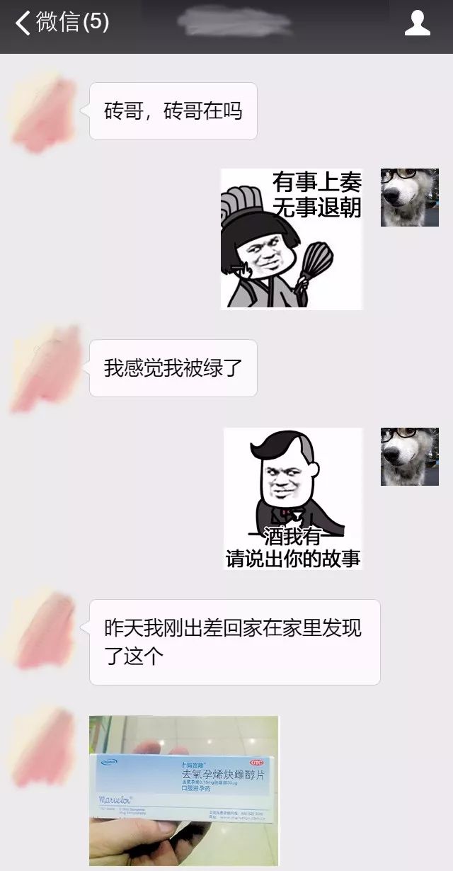 让女朋友吃避孕药被发现了,出差两个月发现女朋友在吃避孕药