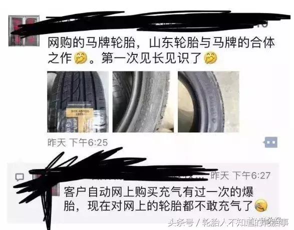 半价轮胎！是福利还是灾祸？