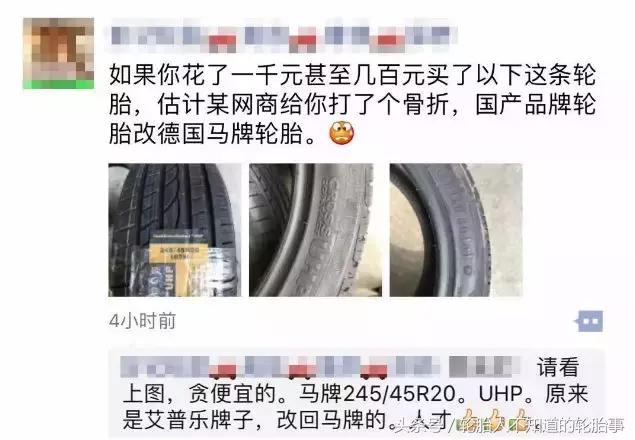 半价轮胎！是福利还是灾祸？