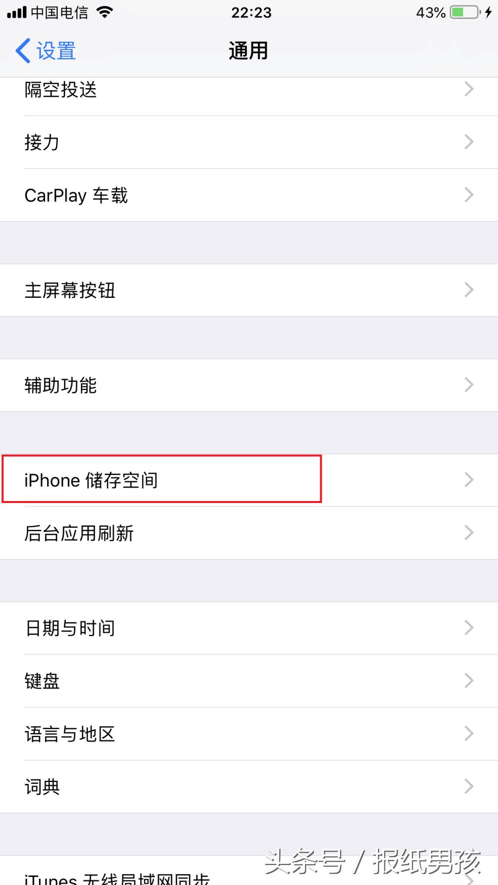 iphone8plus如何清除系统垃圾,iphone用什么软件清理手机垃圾