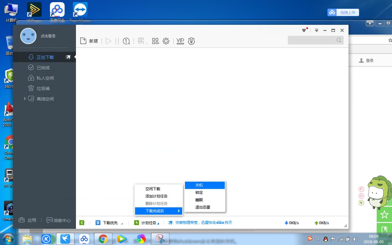 笔记本电脑定时关机怎么设置,电脑设置定时关机的方法教程