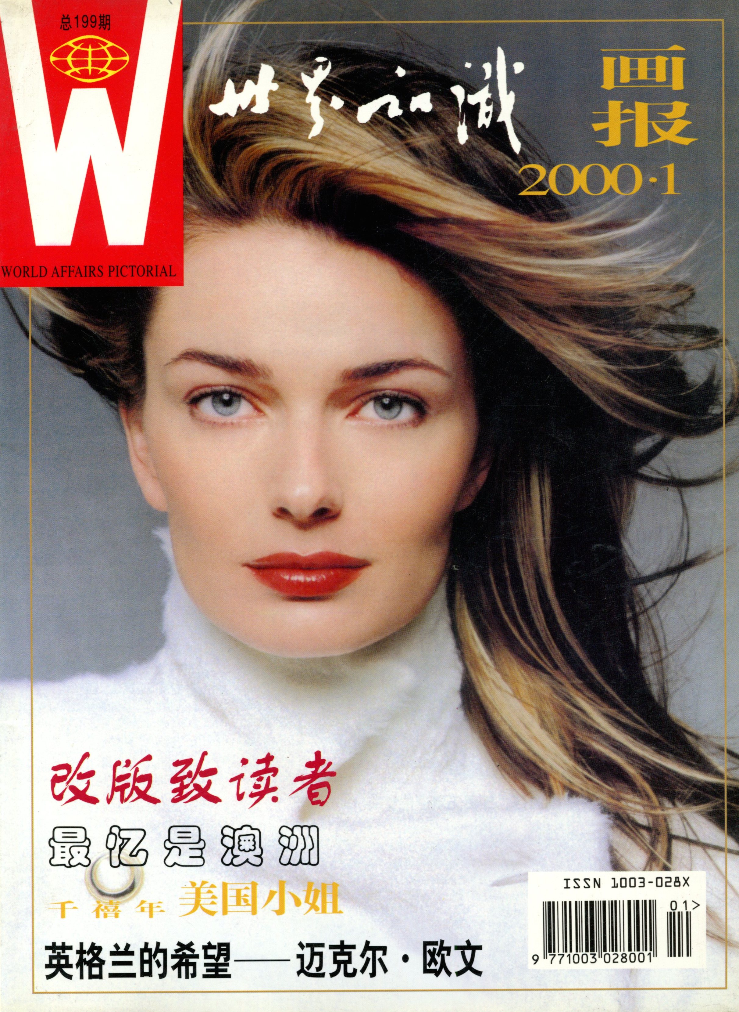 知识造就自信人生：读者回忆“阅读一本杂志的乐趣”