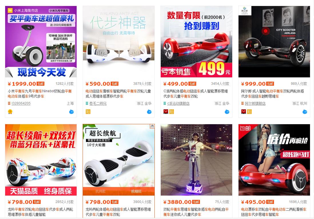 平衡车自燃着火的原因,平衡车起火事件如何处理的