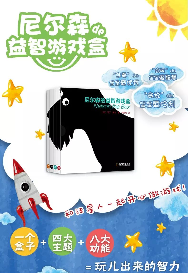 儿童脑力开发训练,宝宝早教0-3岁左右脑开发书