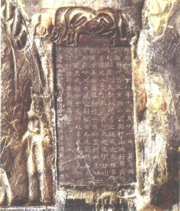 龙门二十品书写风格,龙门造像题记的书法风格