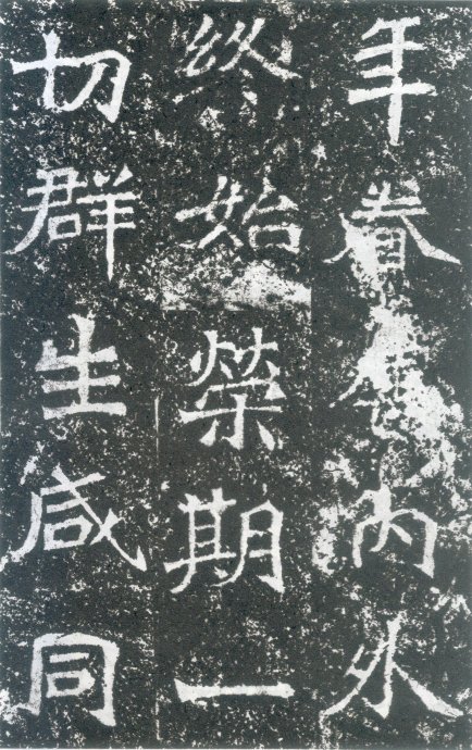 龙门二十品书写风格,龙门造像题记的书法风格